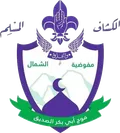 فوج أبي بكر الصديق